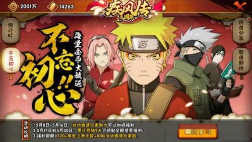 火影官服爆料解析视频大全,揭秘视频大全中的精彩瞬间与深度解读 第2张 火影官服爆料解析视频大全,揭秘视频大全中的精彩瞬间与深度解读 第2张