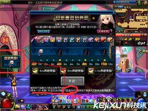 dnf最新爆料 网站,新版本内容前瞻,神秘职业与全新副本即将揭晓! 第2张 dnf最新爆料 网站,新版本内容前瞻,神秘职业与全新副本即将揭晓! 第2张