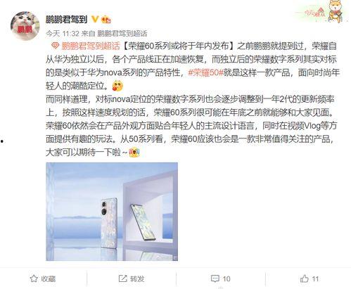 荣耀60最新爆料视频,颠覆视觉体验，性能与美学完美融合