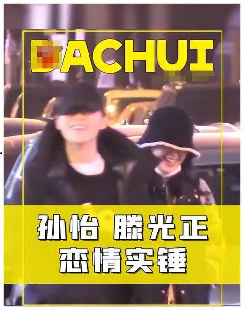 娱乐圈曝三对爆料视频,娱乐圈三对爆料视频引发热议 第2张 娱乐圈曝三对爆料视频,娱乐圈三对爆料视频引发热议 第2张